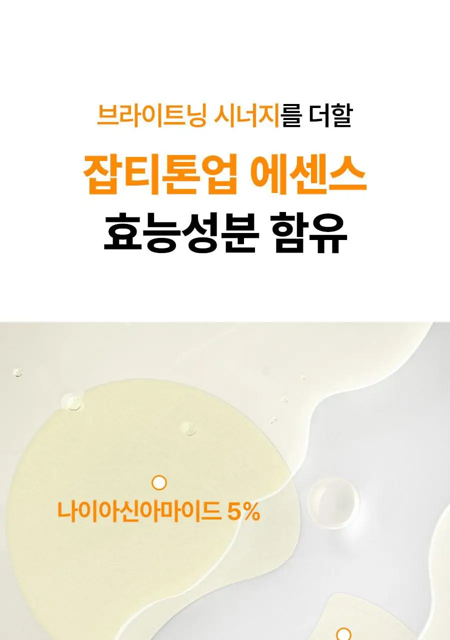 [잡티톤업] 한율 달빛유자 비타톤업 애플존 패드 60매 기획 (+10매) 상세페이지 30